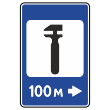 Дорожный знак 7.4 «Техническое обслуживание автомобилей» (металл 0,8 мм, II типоразмер: 1050х700 мм, С/О пленка: тип А коммерческая)